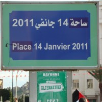 Place 14 janvier Tunis